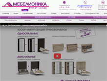 Tablet Screenshot of mebelionika.ru